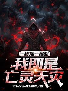 反叛的大魔王高月美的结局如何