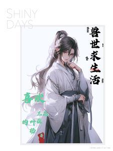 我靠读书为国争光[快穿