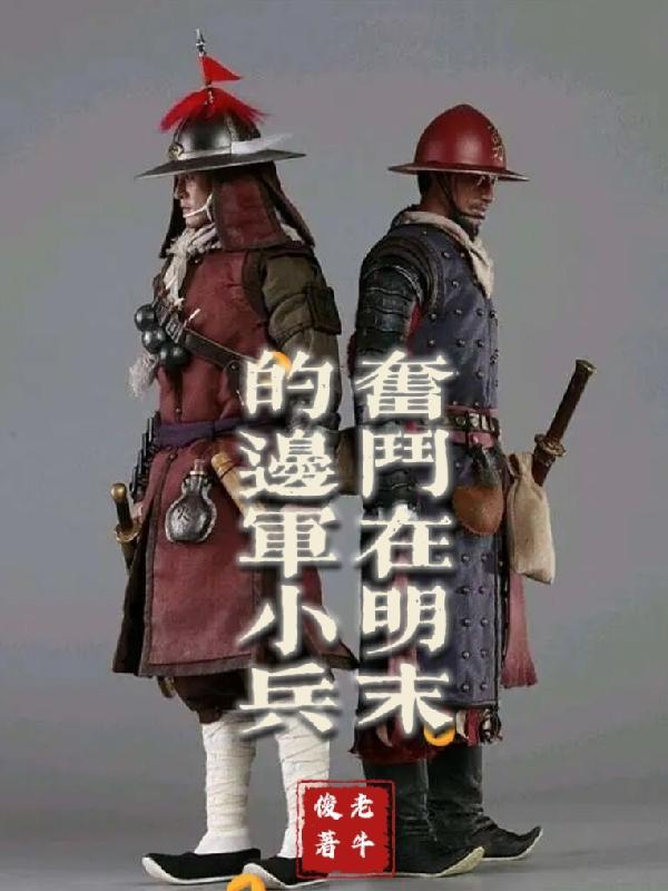 正道潜龙TXT