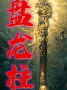 穿书后因没手机郁郁而终讲的什么
