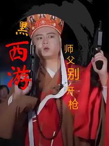 大唐扫把星无弹窗免费阅读