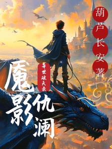 大唐扫把星笔趣阁免费阅读