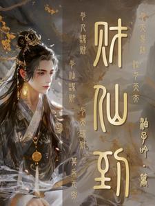 巫神纪TXT