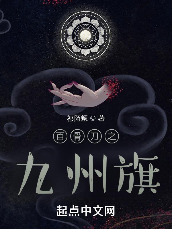 天骄战纪全文免费阅读