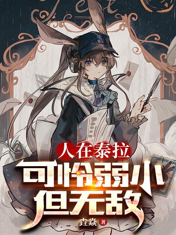 极品老妈