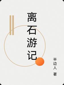 剑道独尊境界划分