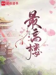 叶问天极品枭龙