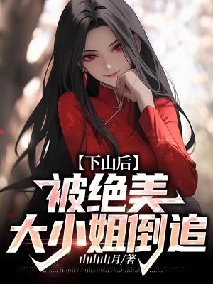 大秦开局我是扶苏