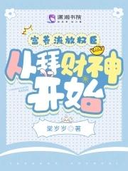 宠魅百度百科