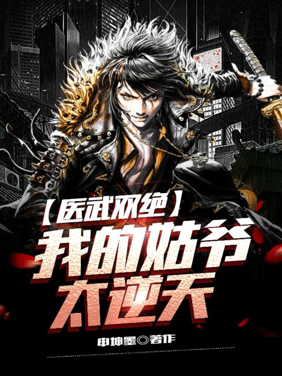 平平无奇小道士TXT下