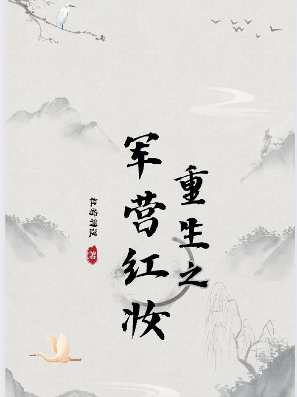 平平无奇小道士钟云
