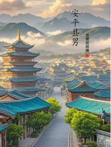 高冷大叔住隔壁全文免费阅读