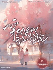 高冷大叔别害羞免费