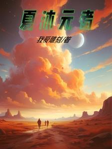 写着乾元什么意思