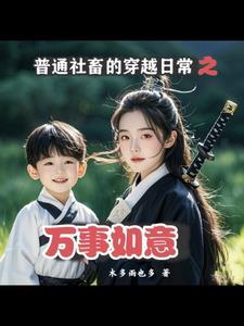 全球进化TXT