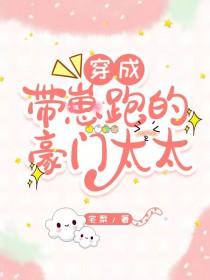 替嫁医妃
