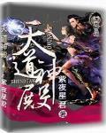 牧龙师主角有多少个老婆