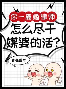 大王饶命第一季免费观看