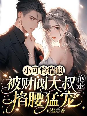 囚于永夜在哪看