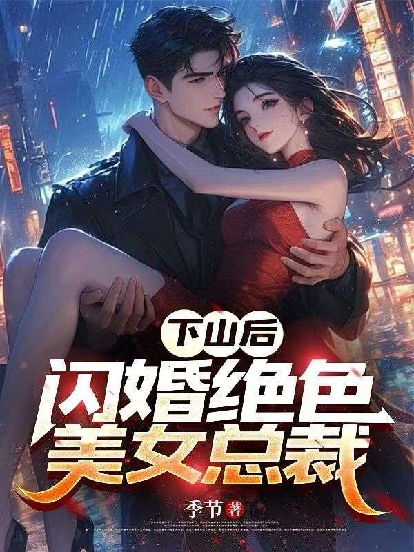 刺客魅魔地下城 8