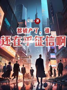 重生之逆旅修真