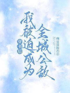 重生之逆转修仙
