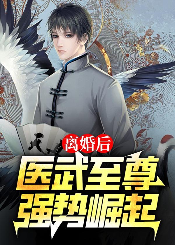 妖孽皇太子秦骁免费阅读全文
