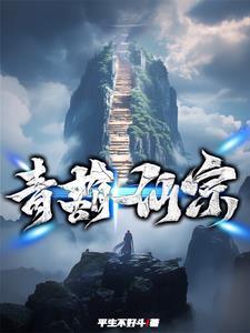 麻衣道祖电子书全集免费