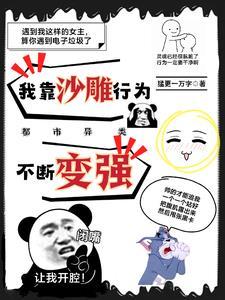 全球冰封我打造了末日安全屋笔趣阁
