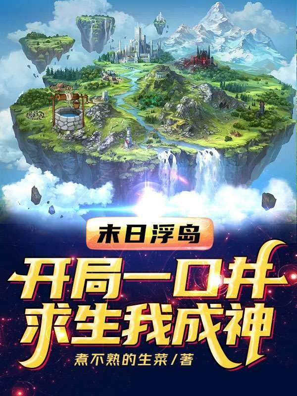 1987今夜不眠全文阅读