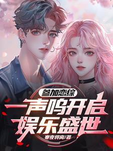始乱终弃了神女后TXT