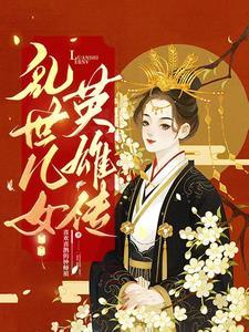 始乱终弃了神女后免费阅读