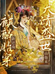 始乱终弃了神女后免费阅读全文