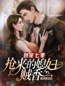始乱终弃了神女后晋江