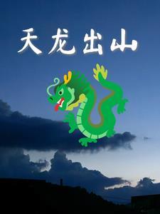寻宝神瞳免费阅读全文