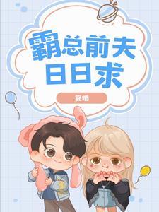 萌神恋爱学院免费阅读