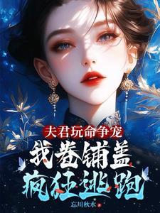 萌神恋爱学院女主最后和谁在一起了