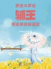 天赋无敌的我一心只想苟活境界