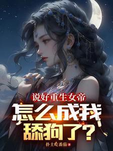 我的武魂是帝皇太一