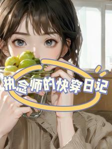 择天记演员表