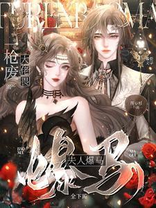 择天记免费阅读