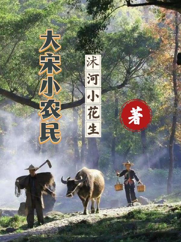 扮演凡人被女帝偷听心声起点