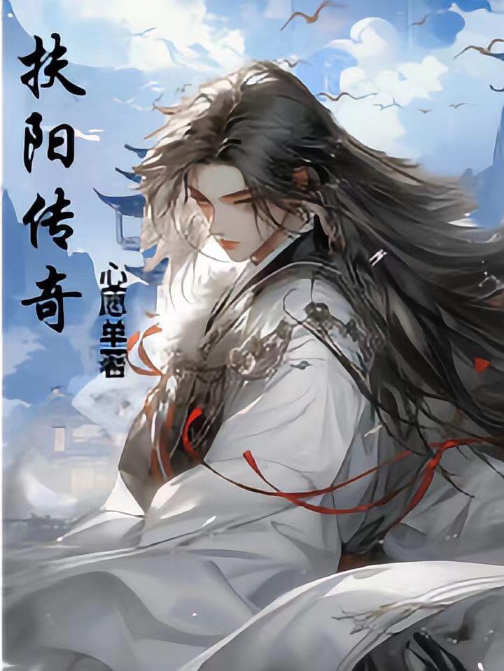 被女帝偷听心声