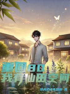 被女帝偷听心声最新章节