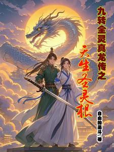 被女帝偷听心声TXT 全本