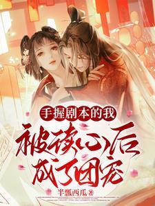 开天录 血红