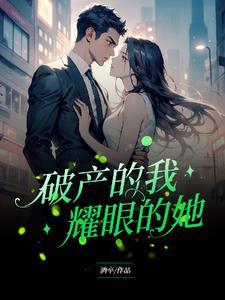 开局爆出熟练度面板女主