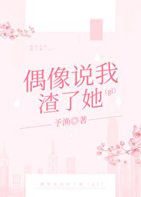 夫人她另寻新欢了 依夏
