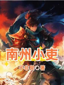 才知道什么是长生无敌