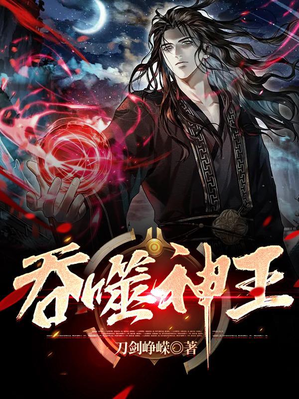 那年我双手插兜才知道什么是长生无敌